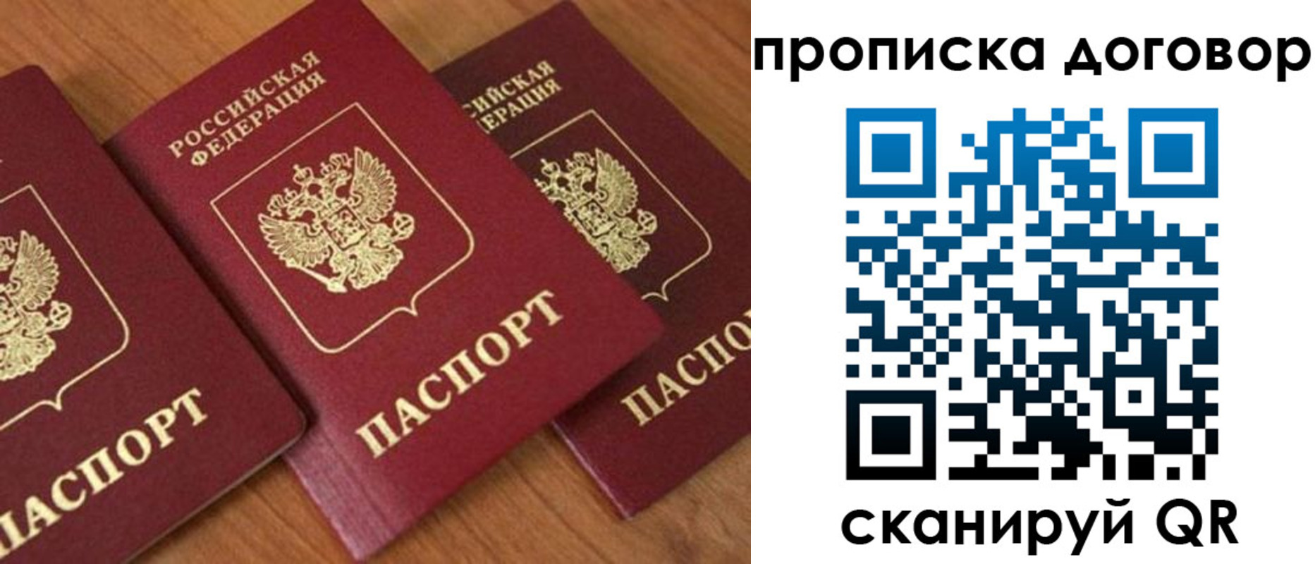 временная регистрация для школы в Тамбовской области