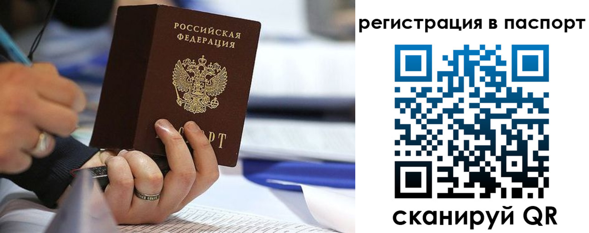 временная регистрация поиск в Тамбовской области